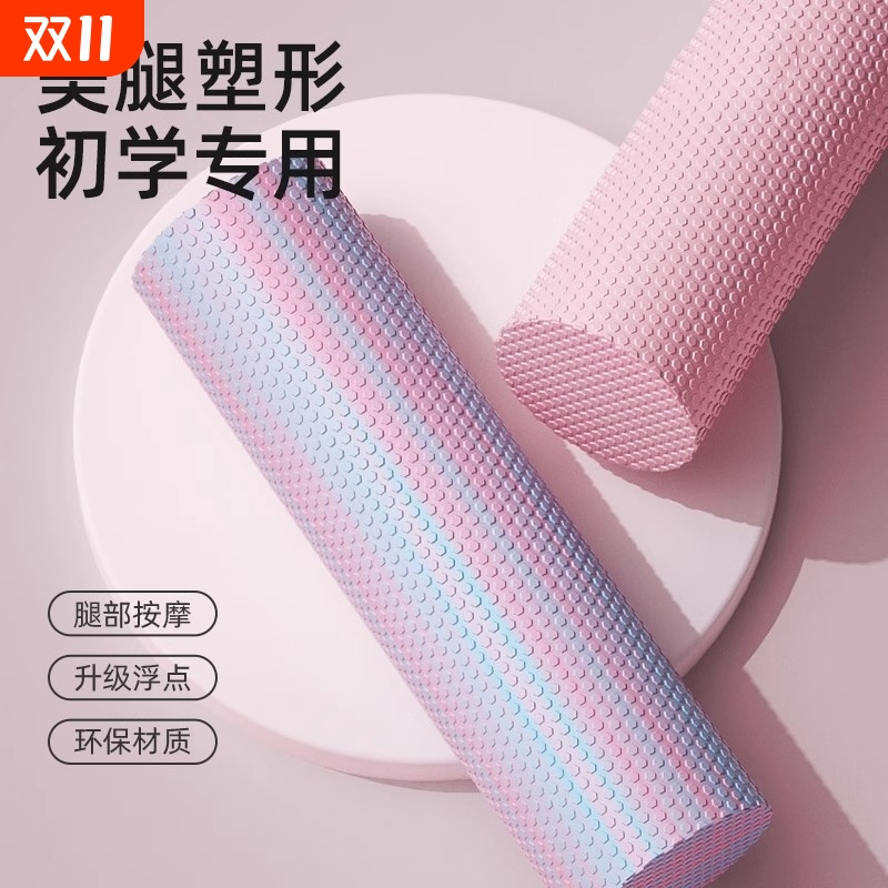 实心泡沫轴肌肉放松滚轴专业瘦腿神器狼牙棒按摩滚轮瑜伽健身器材