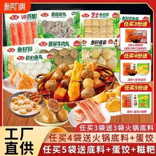 年夜饭安井火锅丸子鱼丸福袋牛肉丸鱼籽包鱼豆腐食材虾滑优选芝士