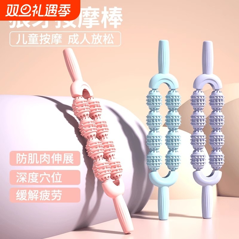 狼牙按摩棒滚轴瑜伽腿部肌肉放松瘦腿神器儿童滚轮狼牙棒深度滚珠
