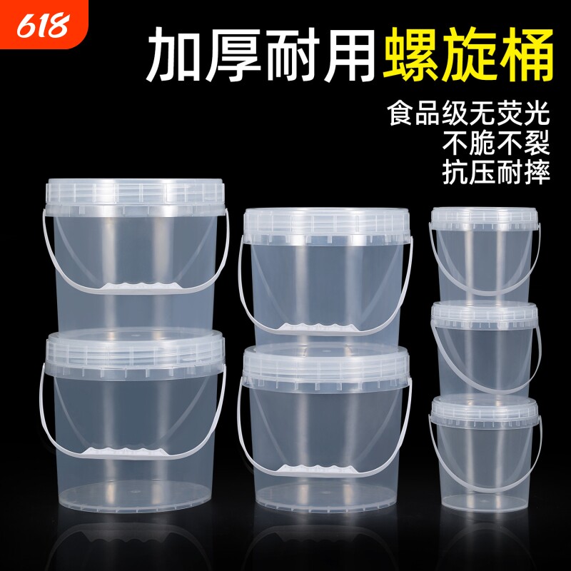 食品级螺旋盖塑料桶加厚耐用圆桶家用水桶带盖透明大容量20升10L5