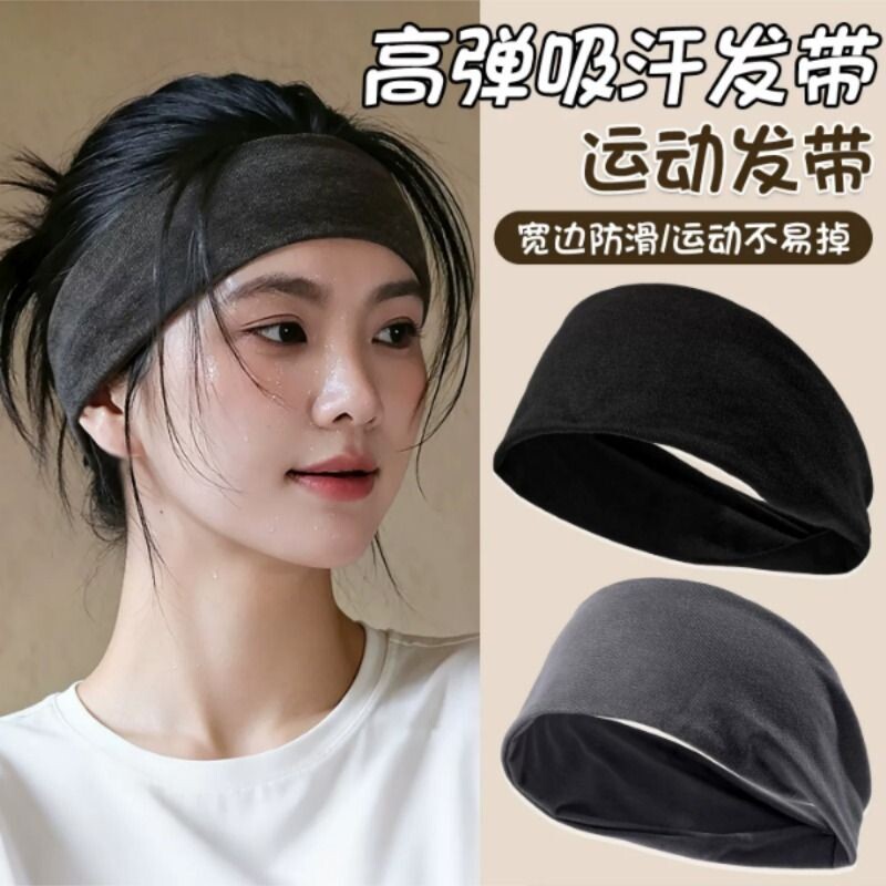运动发带女吸汗止汗头带瑜伽健身束发带日常外戴夏季发箍宽边黑色图片