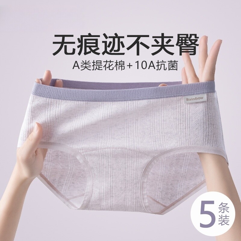 内裤女士纯棉三角裤2025抗菌无痕中腰大码胖mm女生生理抑菌加长