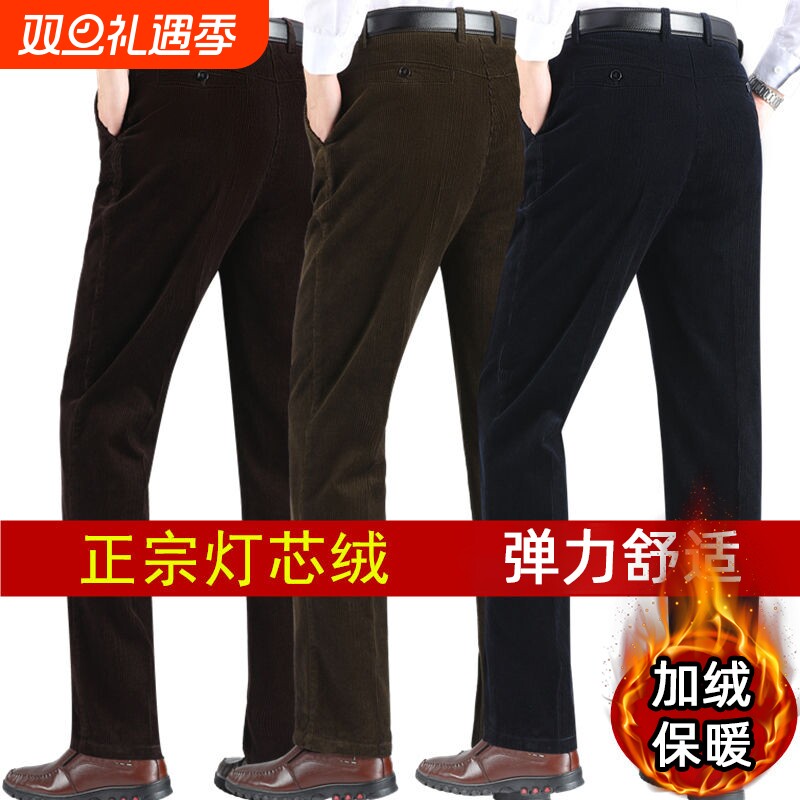 加绒加厚灯芯绒男裤秋冬季休闲条绒长裤子中老年人爸爸保暖裤装