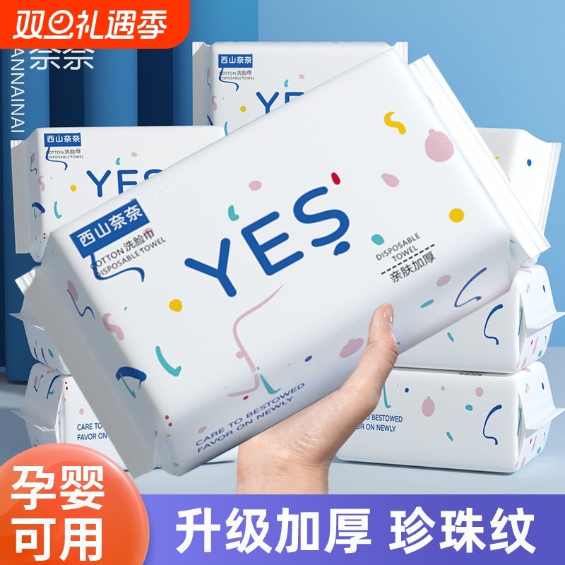 柔软加厚洗脸巾超柔干湿两用母婴湿纸巾婴幼儿面巾100抽清洁