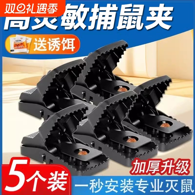 老鼠夹子新款高灵敏灭鼠捕鼠器药家用全自动带齿强力捉耗子神器大