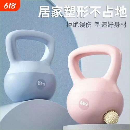 软壶铃女士健身家用练翘臀神器哑铃男士运动塑形深蹲提壶锻炼器材