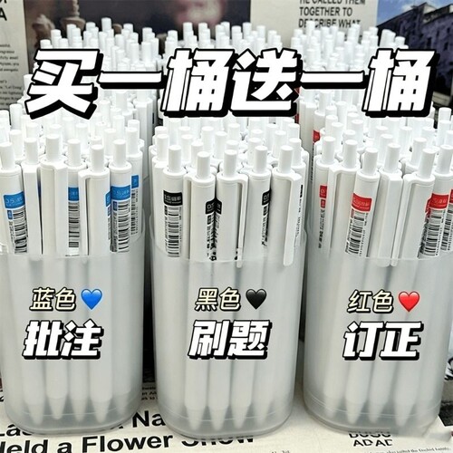 小白笔速干刷题笔学生用水笔黑色