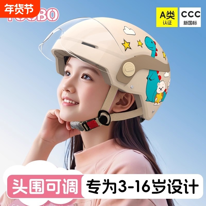 3c认证儿童头盔男女孩夏季四季通用小孩宝宝骑行电动车超轻安全帽