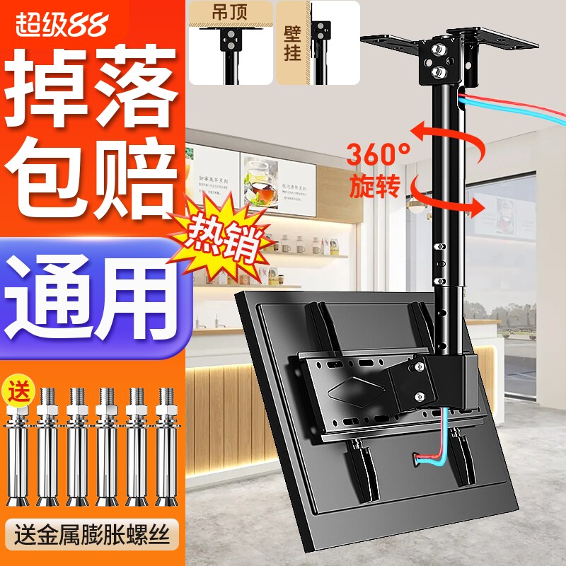 通用电视机悬空吊架壁挂架天花板图片