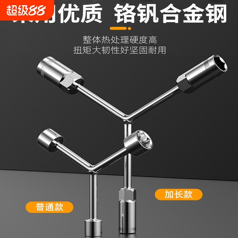 三叉套筒扳手加长Y型多功能三角手动工具套装套管套桶摩托车扳手