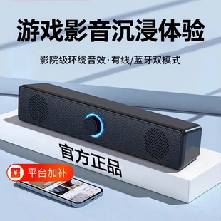 牧佳人电脑音响台式 桌面笔记本有线蓝牙音箱超重低音炮高音质环绕