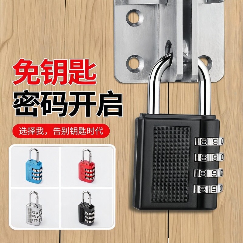 密码锁挂锁储物柜防水防锈门锁图片