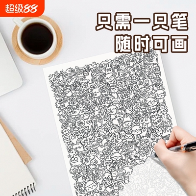 上班上课摸鱼线稿纸图案纸