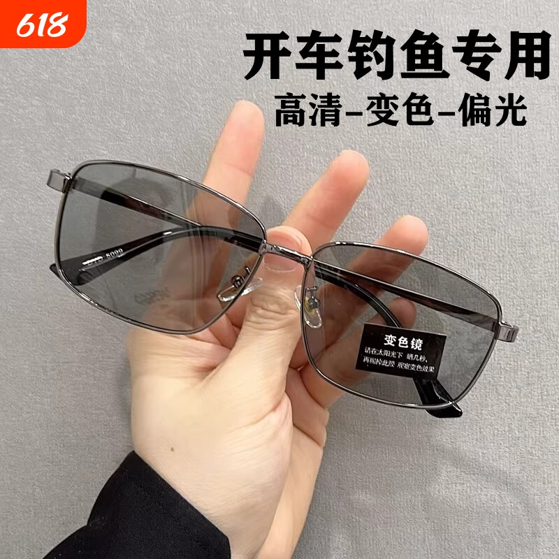 高清偏光墨镜男款开车专用驾驶钓鱼防紫外线强光感光变色太阳眼镜