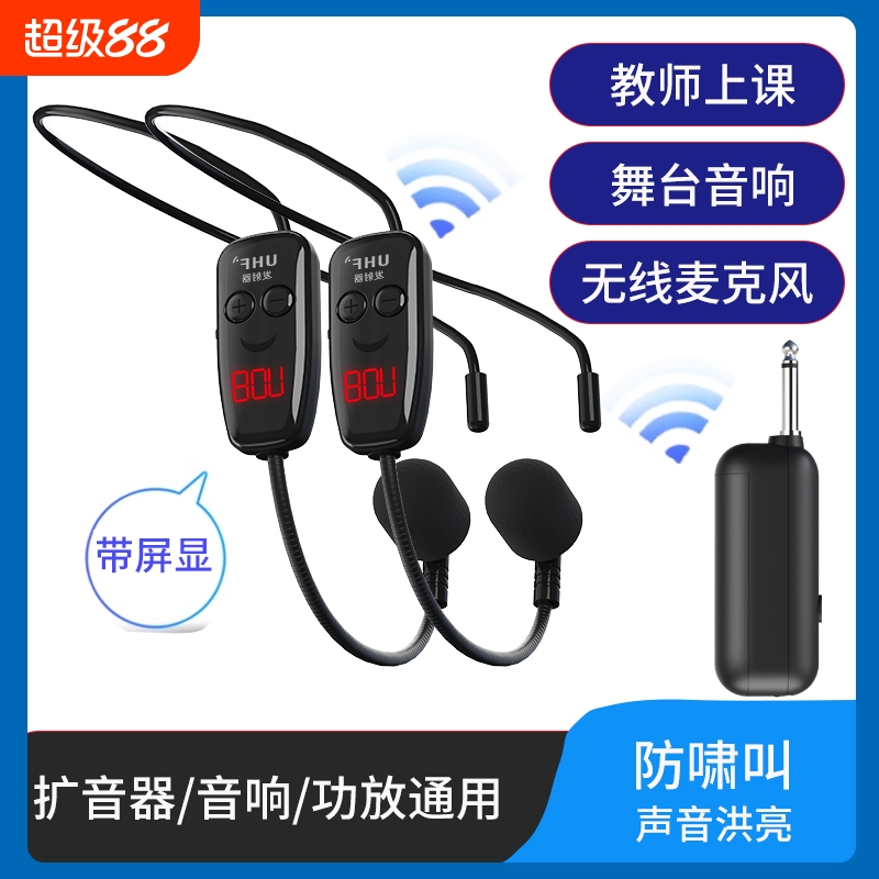 一拖二无线麦克风UHF头戴式广场蓝牙拉杆音响话筒教师扩音器耳麦