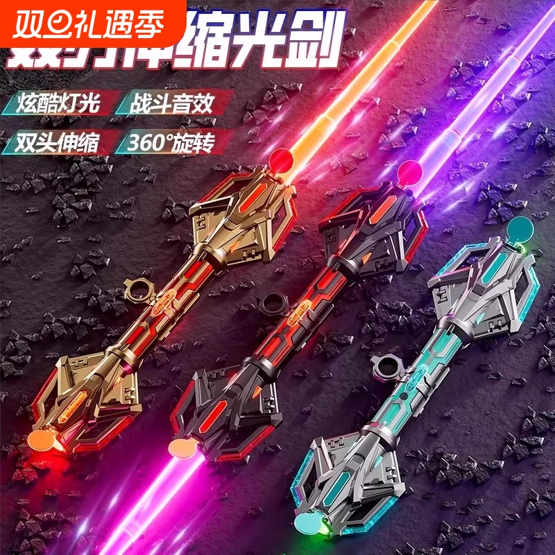儿童火旋权杖双刃光剑