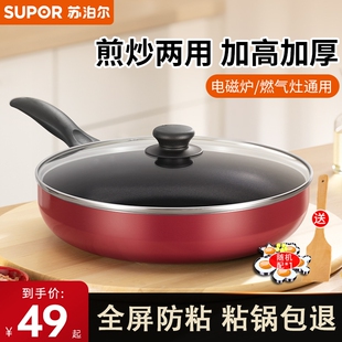 苏泊尔平底锅不粘锅家用煎锅多功能煎蛋牛排电磁炉燃气通适用炫彩