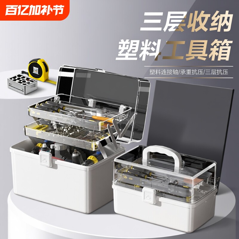 多功能五金工具箱小收纳盒大号工业级家用手提式电工加厚车载维修