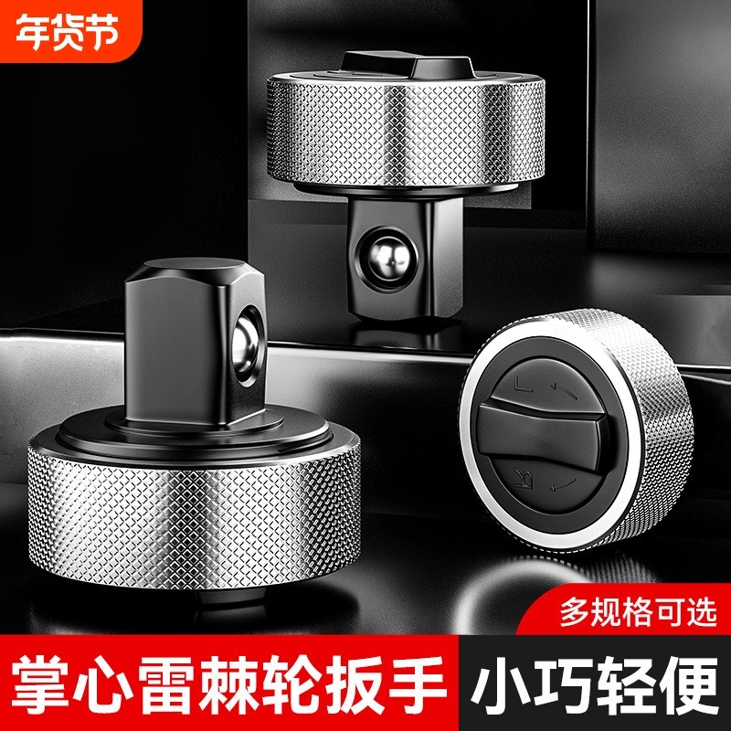 迷你棘轮扳手掌心雷快速汽修工具套筒拇指手动便携狭窄钢珠省力,五金/工具,6角套筒,淘宝优惠券,粉丝福利购,淘宝优惠卷