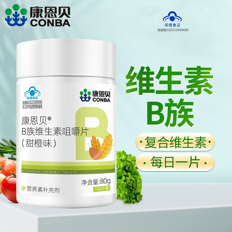 维生素b片复合b1b6b2b12男女性vb烟酰胺维生素C正品多种咀嚼
