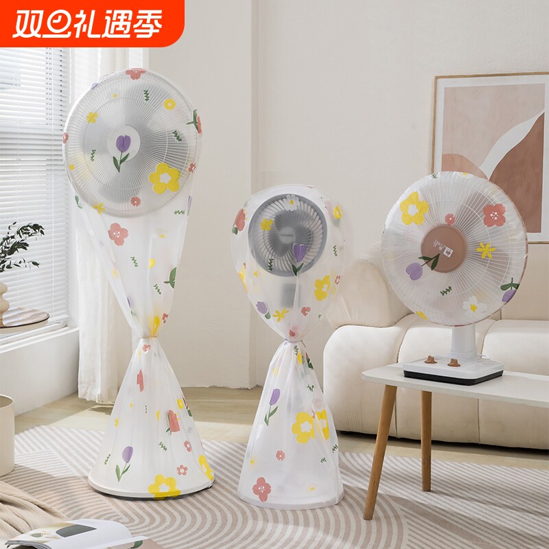 家用立式风扇通用防尘罩全包