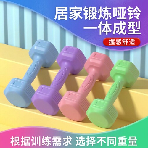 家用2KG小哑铃|超1000次加购