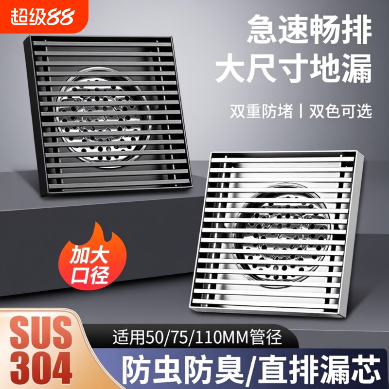 户外庭院地漏阳台室外75 110管专用不锈钢露台下水道防臭芯防虫