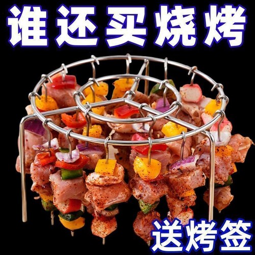 空气炸锅烧烤架不锈钢圆形烤串架