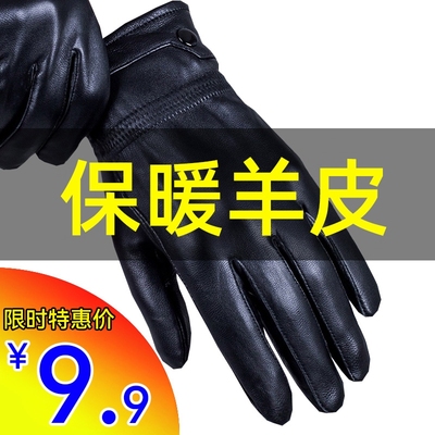 羊皮加厚保暖冬季手套