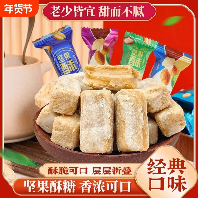 酥心糖官方旗舰店正品徐糖果零食批发福散装喜糖订婚庆结婚记花生,零食/坚果/特产,传统糖果,淘宝优惠券,粉丝福利购,淘宝优惠卷