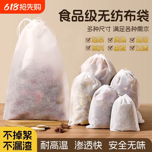 一次性卤料包纱布袋泡茶煲汤隔渣