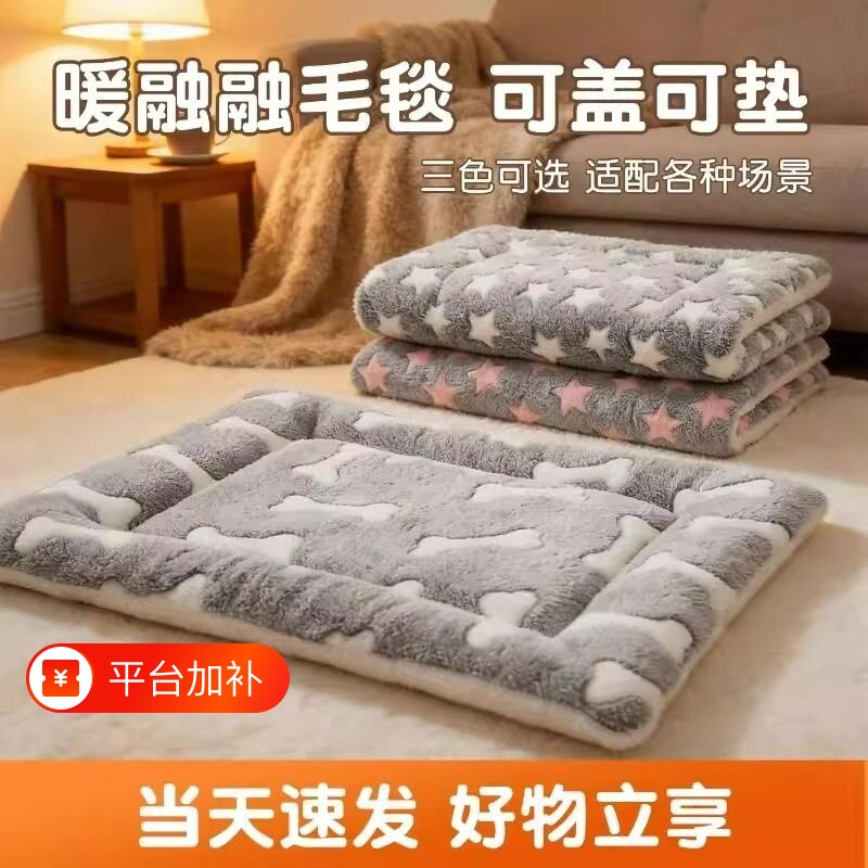 狗垫子冬季保暖猫垫子冬加厚狗窝宠物睡觉用毛毯子地垫狗睡垫猫咪