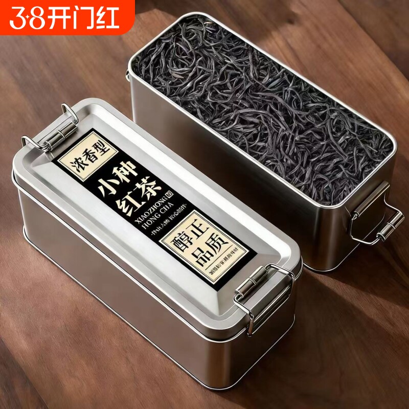 新茶小种红茶正山小种福建高山蜜香浓香型口粮茶小饭盒装100g花香