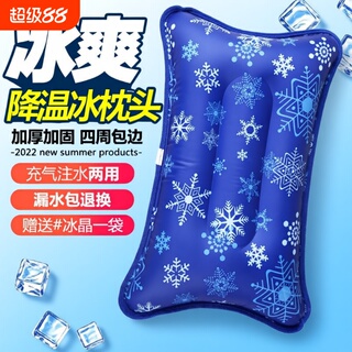 免注水冰枕水枕头成人冰垫坐垫儿童夏季降温椅垫学生冰凉水袋冰袋