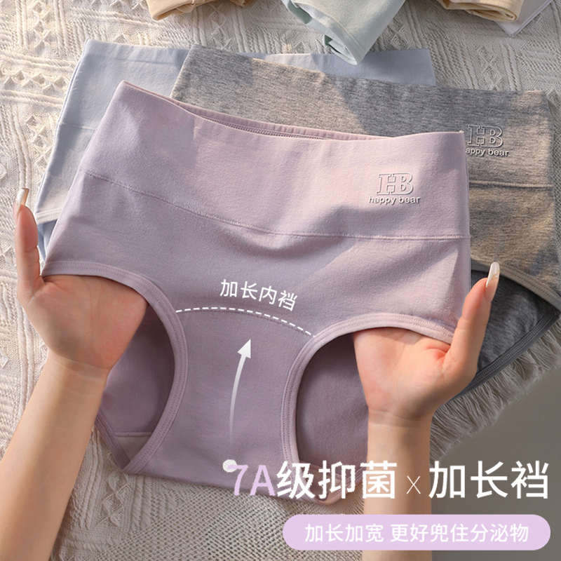 a级收腹内裤女士纯棉2025新款高腰加长内裆大码少女生三角裤抗菌
