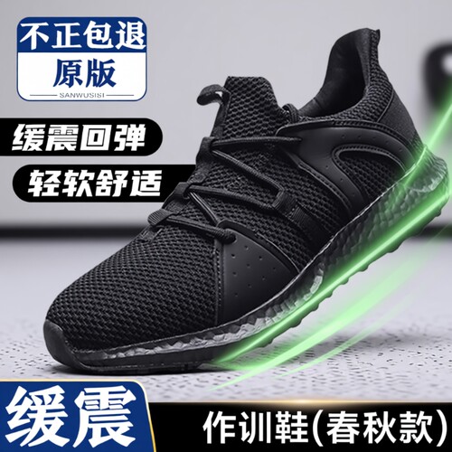 作训鞋男夏季体能训练鞋黑色跑鞋超轻胶鞋女新式消防网面
