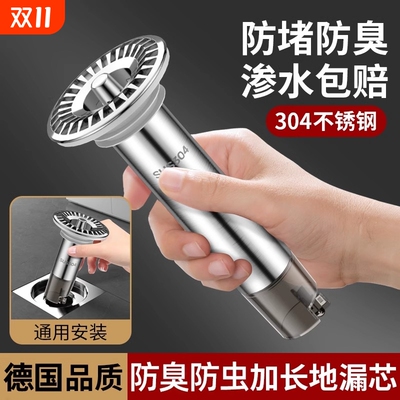 下水道断层加长地漏内芯防臭延长管不锈钢卫生间防虫深水修复通用