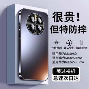 防摔适用华为mate50手机壳mate50pro新款磨砂mate50e镜头全包的保护套meta50专用高级感男女外壳超薄手感散热