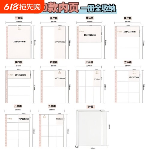 A4卡册拍立得明信片镭射票收纳