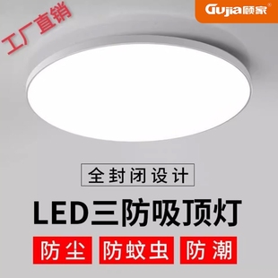 led三防吸顶灯防水防潮防尘防虫圆形卫生间阳台厨房过道 顾家照明