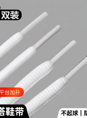 圆形马丁靴运动椭圆半圆鞋带圆绳椰子老爹休闲百搭小白鞋不起球