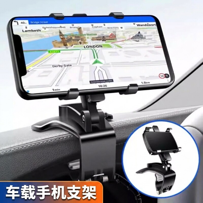 车载手机支架车内仪表台汽车固定车用导航卡扣式支撑架通用遮阳板图片