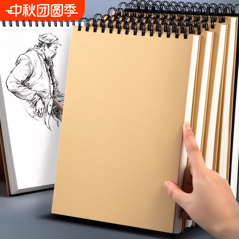 加厚素描本美术生画纸专用