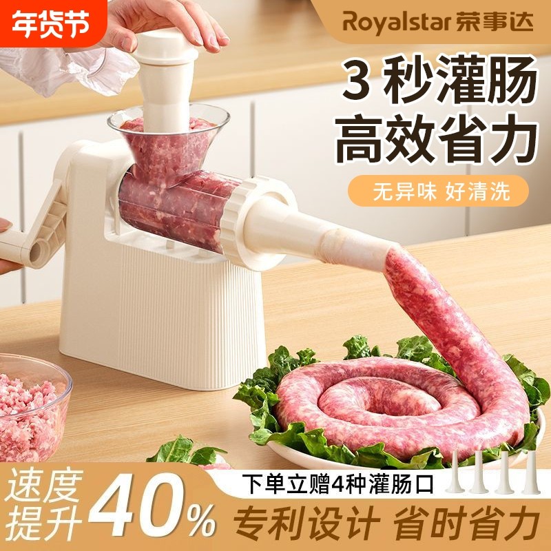荣事达灌肠神器家用新款手摇旋转灌腊肠器机商用手动香肠工具肠衣