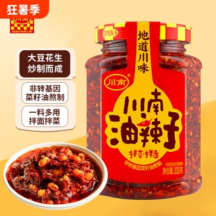 川南油辣子油泼辣子208g瓶下饭酱辣椒酱红油辣椒调味料调味品香