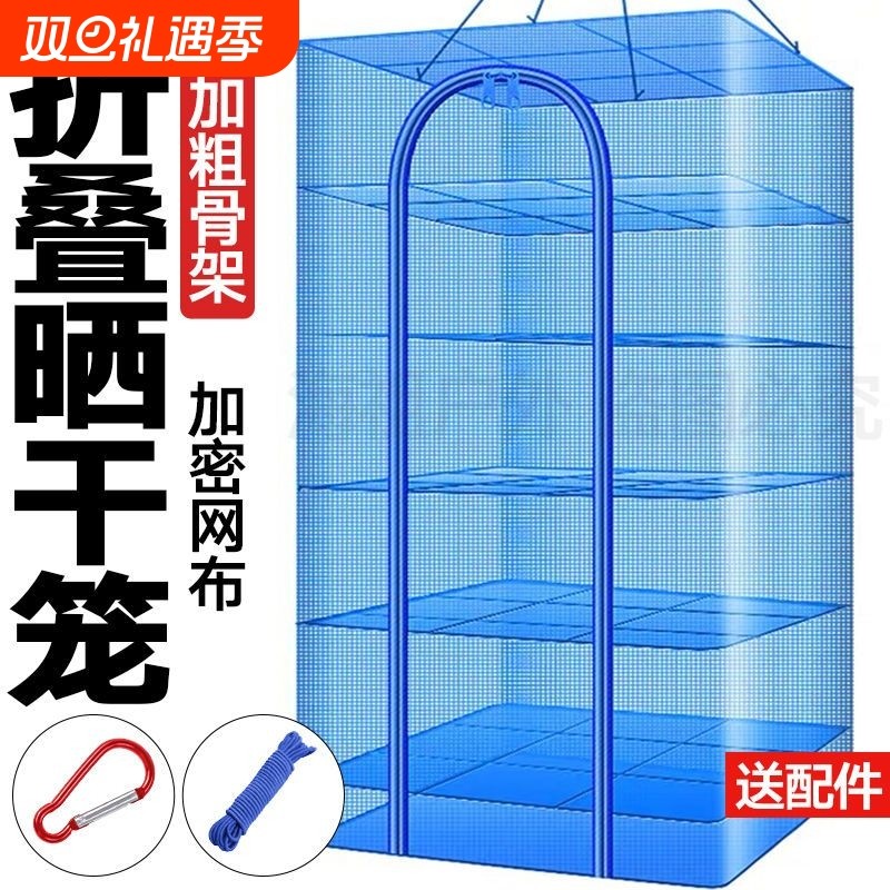 晒鱼网晒菜鱼干防苍蝇网晾晒网兜多功能折叠家用笼晒东西的干货网
