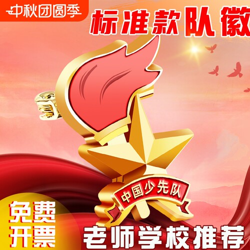 队徽新款磁吸式强磁扣安全别针