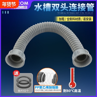 厨房双槽洗菜盆下水管不锈钢水槽垃圾处理器连接管排水配件下水器