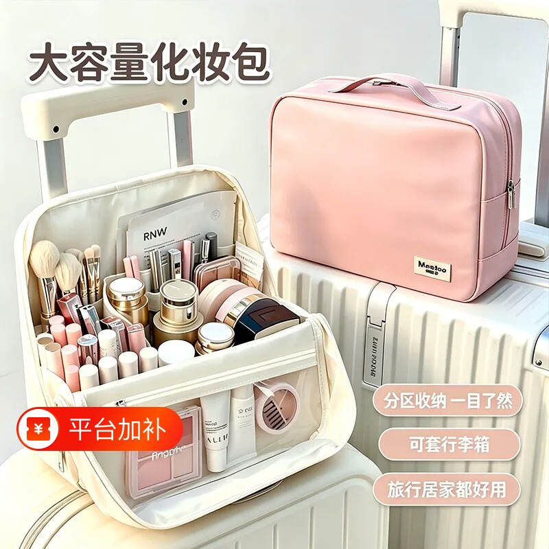 立式化妆包可挂行李箱女大容量旅行外出差防水便携式分区收纳包包