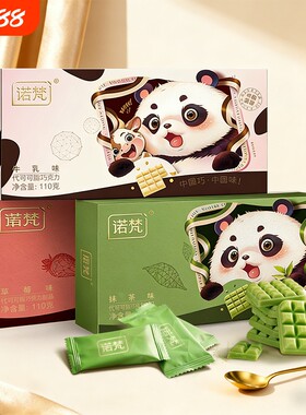 诺梵520松露巧克力礼盒